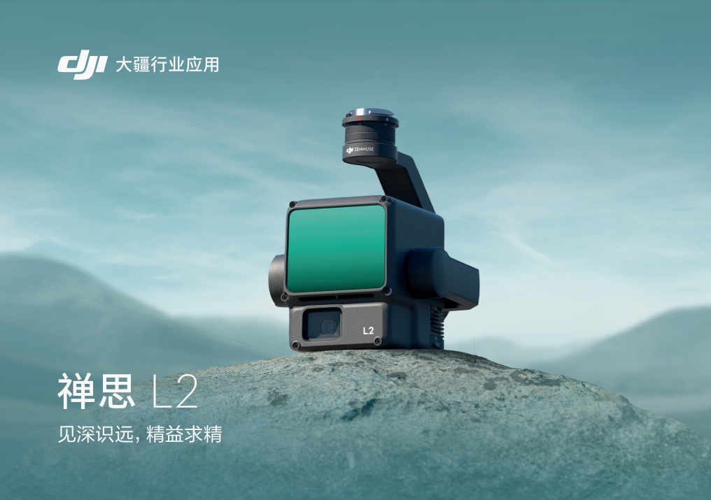 見深識遠，精益求精 | 禪思L2