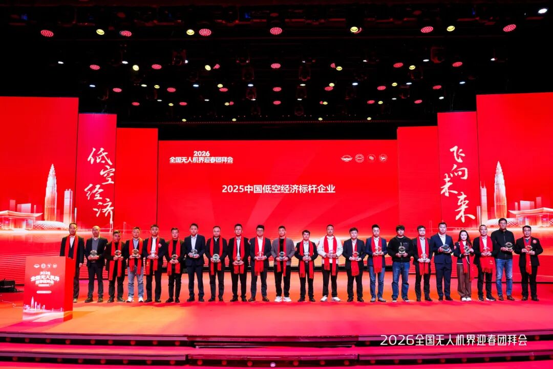 飛向未來(lái)！頭名科技榮膺 “2025中國(guó)低...