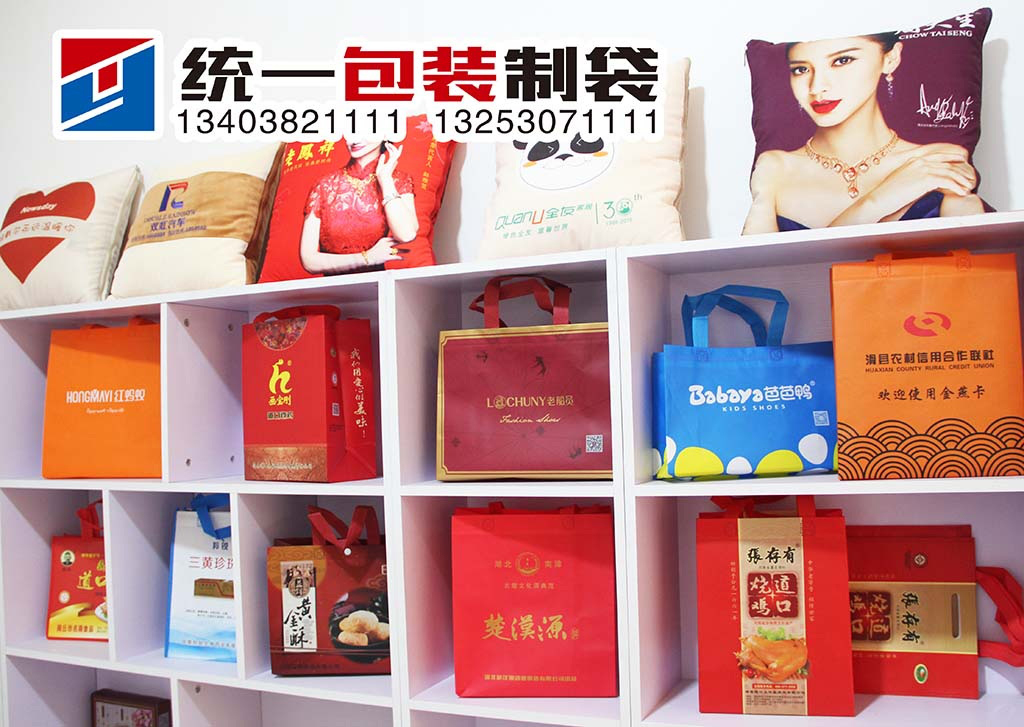 滑縣無紡布袋定做  來統一商貿   免費設計/質量好/價格低/出貨快